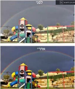 עריכת צבע